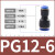 塑料直通接头 快速接头气动快插4/6/8/10/12/16气管接头 PG126