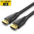 电竞光纤DP线1.4版8K60Hz显示器连接线4K2K144Hz显卡高清线 DP1.4普通款2米 其他