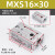 精密气动滑台气缸MXS/HLS6/8/10/12/16/20 SMC型小型直线带导轨道 MXS16-30