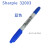 实验室记号笔 防酒精笔实验生物标记专用sharpie油性笔 双头蓝色sharpie32003
