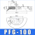 梓萤岔机械手吸盘真空吸盘工业pf/PFG-100/120/150/200/250气动重载吸盘 PFG-80白色进口硅胶