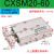 双杆双轴气缸CXSM/TR15/16/20/28/32*25*50*75*100*125双缸小型气动 CXSM20-60