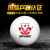 克洛斯威（CROSSWAY） 乒乓球比赛用球兵乓球新40+训练黄色耐打白色 一星球(D40+)-白色-10只/盒