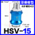 气动件 型手滑阀HSV-06 HSV-08 HSV-10 HSV-15 滑动开关 型HSV-15
