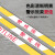赫钢 涤纶布注意安全警示带 交通施工安全隔离带 散装黄白 “注意安全”字样 50米/卷 1卷