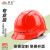 伟光安全帽YD-TQ 新国标ABS 工地工程建筑 电力施工电绝缘头盔 防砸透气抗冲击 红色 1顶
