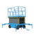 科威顿定制移动式升降机液压升降平台电动移动单柱双柱小型高空作业车铝合金 12米300kg