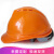 徽安良品 工地安全帽 工程建筑施工电力劳保 领导安全头盔 ABS透气 印字 桔红
