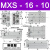 气动滑台气缸MXQ MXS6/8/12/16/25L-10/20/30/40/50/75AS MXS16-10