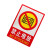  京开隆 禁止堆放标志牌10张 23*33cm PVC自带背胶警示牌货物堆放警示牌禁止堆放警示贴