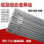 氩弧铝焊丝ER1100纯铝ER5356/5183铝镁ER4043/4047铝合金焊条 ER5183 3.0mm (一公斤