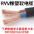 远东电缆RVV电缆线国标电线软线2芯3芯1/2.5/4/6/10平方电缆线户 国标2芯2.5平方1米价