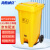 海斯迪克 HK-7009 医疗垃圾桶黄色加厚 诊所卫生院医疗废物垃圾桶 120L带轮子脚踏医疗专用