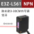 漫反射红外对射光电开关E3Z-D61 D62 D81 R61  LS61 T61传感器24v E3Z-LS61(激光款3-30cm可调)NPN