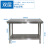 宇威201不锈钢工作台双层置物架操作台定制商用打荷台桌子包装台100*40*80cm