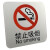 仁护 亚克力丝印标牌 请勿吸烟提示牌 20个/件 15×15cm