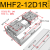 平行手指气缸MHF2-8D-12D-16D-20D1RD2R气动薄型夹爪气爪导轨滑台 MHF2-12D1R