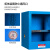 金兽安全柜GC3652腐蚀性液体储存柜钢制化学品柜4加仑蓝色