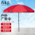 青木莲户外广告伞遮阳伞3.0米红色/三层架/双层布（含底座）