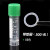 1.8ml冷冻管2ml冻存管螺口防漏存储管带刻度塑料瓶 绿色（500只/包）