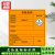 赫思迪格 JG-1475 新国标危险废物标识牌 1张 不干胶贴纸 危险品标志标牌定制 刺激性40×40cm