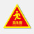 赫思迪格 HGJ-75 消防救援窗口生命安全口温馨提示牌 墙贴标牌贴纸定做 A款22*23cm