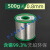 邦远无铅焊锡丝欧盟ROHS标准环保锡线Sn99.3低温高亮度纯锡0.8mm 环保锡线500克0.8mm