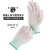 哥尔姆 劳保手套 24副 GM530 白色 工地 防护 防滑 工作 薄款 透气 耐磨 手套