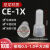 闭端子接线器/ 奶嘴电线接线头快速接线帽防水压线帽CE-2X CE-1X 尼龙CE-1 1000只/包
