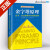 金字塔原理(思考表达和解决问题的逻辑麦肯锡40年经典培训教材) 企业管理成功励志畅销书籍