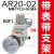 惠世达 气动调压阀减压阀气动阀气压调节器AR2000-02 4000-04气源处理器 AR20-02带10MM 