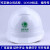 电力安全帽透气防砸建筑工地施工头盔国家电网电信工程帽印字logo定制 白色DA-VI型 印国网