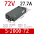 2000W24V12V36V60V72V0-110伏100a可调220转48V直流2千瓦 S2000722000W72V