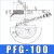 梓萤岔机械手吸盘真空吸盘工业pf/PFG-100/120/150/200/250气动重载吸盘 PFG-150 黑色丁腈橡胶