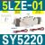 型电磁阀SY5120/5220/5320/-3/4/6/5LZD/LZE/MZD/G-01 SY5220-5LZE-01