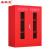 圣极光应急物资柜安全器材柜工具柜工厂存放柜可定制G4091红色