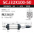 SC亚德客气动大推力可调行程气缸 SCJ32 40 50 75 100 125 SCJ32X100-5050到100调节