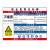冠峰GF 液氮 粉尘噪声高温油漆职业病危害告知卡标识安全警示牌标识GNG-548