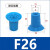 开袋真空吸盘F系列机械手工业气动配件硅胶吸嘴 F26 硅胶 蓝色