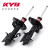 KYB汽车减震器避震器黑筒适配于丰田凯美瑞花冠卡罗拉汉兰达马自达 后减一对2支 新速腾 1.4/1.8/速派