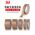 3J730加厚0.25MM厚特氟龙特佛龙胶带耐高温胶布隔热封口真空机制 (常规0.13厚)*13mm宽*10米 0x10m