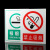 兴选工品 公路警示牌指令安全标识牌 常用警示牌禁止吸烟注意安全牌 30CM*40CM