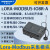 LORA无线串口透传模块Sx1278扩频 射频远程485/232数传电台 RS232/485/422-LORA 三信号 10米天线