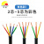 丰旭 ZR-KVV-450/750V-10*1.0平方控制电缆 ZR-KVV10*1.0 1米（现货）