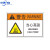 中环力安 PVC胶片贴安全标志警告标识牌 链条锁住 12*18cm 两个装