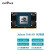 爱视图灵Jetson Orin NX  8G  16G模组智盒整机 Orin NX模块 16G 内存