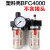 适用德客尺寸油水分离器二联件BFC2000/3000/4000/BFR4000/BL BFC4000 塑料壳