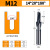 直柄 M3-M12木工台阶钻 螺丝沉头钻 字母沉孔钻头 黑色M12(14-20)180°柄粗12mm