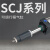 铸固 SCJ气缸 可调行程大推力气动气缸63/80/100缸径全规格气缸 SCJ63*100-50 