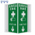 稳斯坦 V形警示标识 塑料板标识标牌 消防医务卫生间三角牌 急救药品存放处-塑料板15*30cm W112